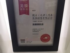 -龙膜膜方汽车贴膜隐形车衣汽车改色(河东店)