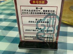 -紫光园(燕郊总店)