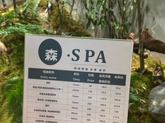-森SPA·泰式按摩·精油Massage(宝安中心店)