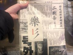 -乐乐姐超级土豆(中关村5号店)