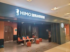 -海马体照相馆(北京apm店)