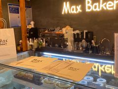 -Max Bakery 阿唛手作