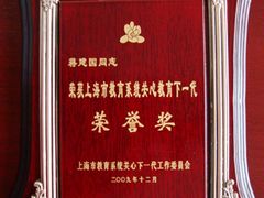 -华东师范大学第二附属中学(张江校区)