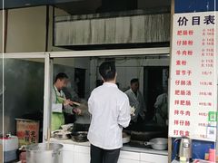 -甘记肥肠粉(马鞍北路店)