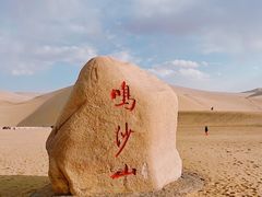 -鸣沙山月牙泉风景名胜区