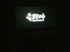 -中影国际影城(大唐西市4K临境音店)