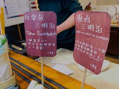 -Al Salam莫的三明治