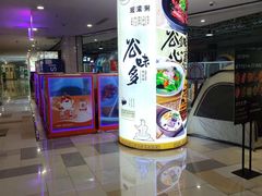 -鹏欣水游城