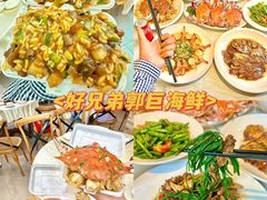 -好兄弟郭巨海鲜(天一阁店)