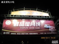 云霄路美食街-海岛渔村大酒店(云霄路店)