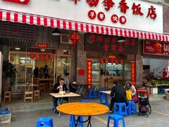 -隆都四季香饭店(碧海路店)