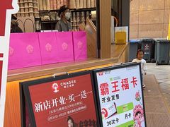 -霸王茶姬(金港国际店)