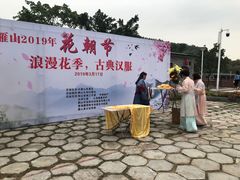 -大雁山风景区