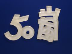 -50嵐鲜茶专卖连锁店(金城镇店)