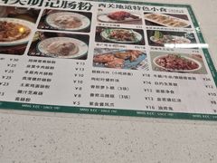 -西关明记肠粉(荔枝湾店)