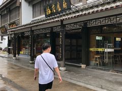 -枣子树·素食餐厅(普陀山店)