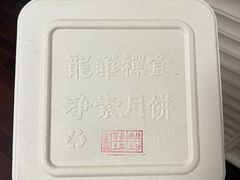 -龙华素斋(龙华路店)