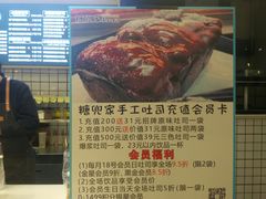 -糖兜家手工吐司(唐人街店)