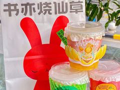 -书亦烧仙草(印象汇都市店)