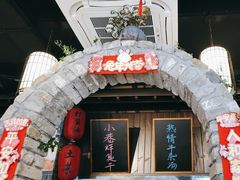 -打酱油·非遗淮扬菜(瘦西湖梅岭店)