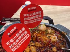 -南锣肥猫·麻辣烤鱼·15年现烤现卖(通州领展店)