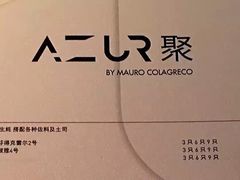 -AZUR聚(香格里拉饭店)