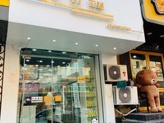 门面-白色日记·手作酸奶(麦凯乐店)