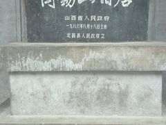 -阎锡山故居