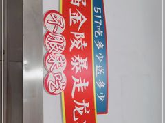 -金陵暴走小龙虾(南京总店)