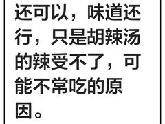 -方中山胡辣汤(天河区店)