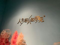 -蜜桃花开·中西融合菜E&W(南长街店)