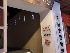 -新兴园饺子馆(河南街店)