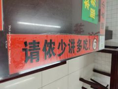 -逸桂禾面馆