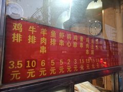 -庞记炸串