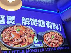 -徐记小怪兽肉蟹煲店(哈西万达金街店)