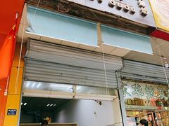 -甜嘟嘟烘焙坊(舒城路店)
