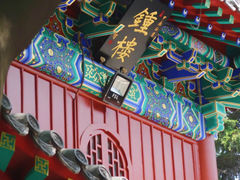 -湛山寺