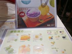 -聪嫂私房甜品(旺角二店)