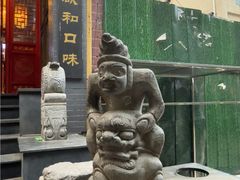 -洛阳面馆(红专路店)