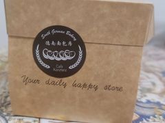 -德南面包房(尚都店)