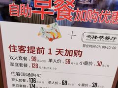 菜单-兴隆茶餐厅·快捷简餐·南北风味(长隆香江酒店)