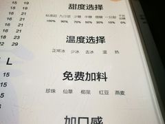 菜单-TPLUS茶家(淮海店)