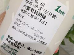 -1点点(新会店)