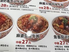 -食其家·牛丼咖喱(广元西路店)