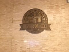-粗茶淡饭·汉口公馆(循礼门店)