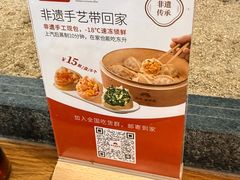 -东升灌浆包(辛庄街总店)