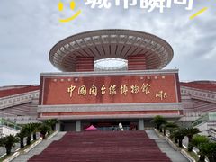 -中国闽台缘博物馆