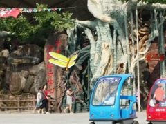 -南戴河国际娱乐中心