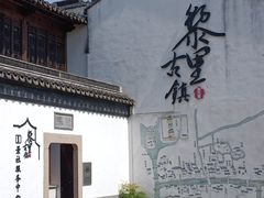 -黎里古镇