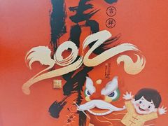 -永和大王(春日上新·梅家浜店)